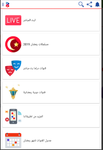 التطبيق الأمثل لمتابعة أفلامك ومسلسلاتك المفضلة مجاناً