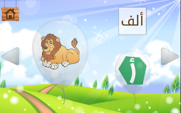 تعليم اللغة الأم لأطفال الجالية العربية في ألمانيا