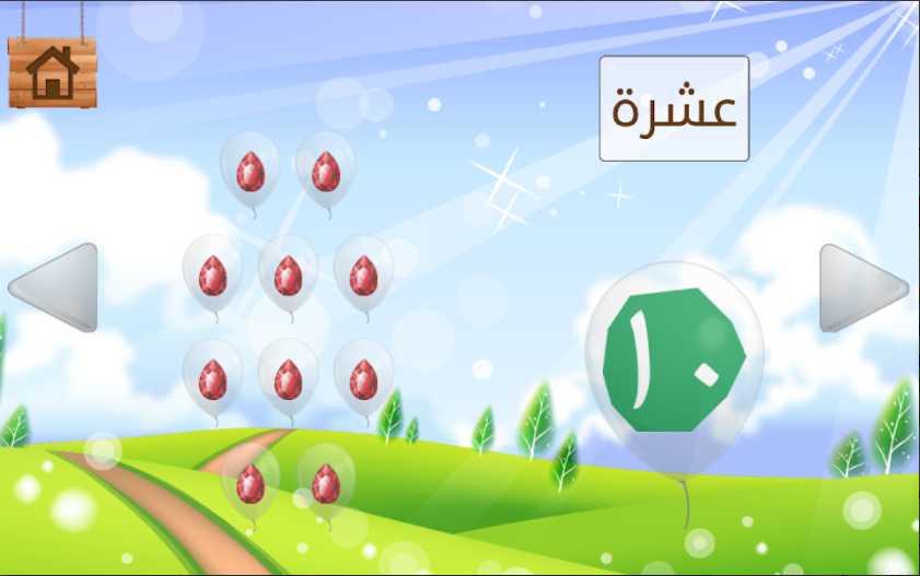 تعليم اللغة الأم لأطفال الجالية العربية في ألمانيا