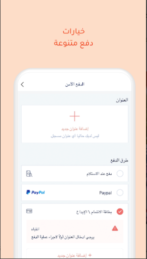 لكِ سيدتي التطبيق الأقوى للمحجبات