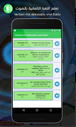 ميز بين المفعول به والاسم المجرور في اللغة الألمانية 