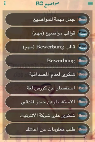 أهم القواعد وأساسيات اللغة الألمانية