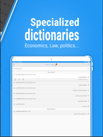 القاموس والمترجم الأمثل الذي تحتاجه في سفرك