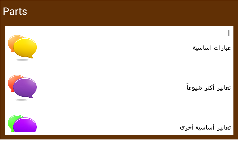احترف اللغة الانجليزية بكل سهولة