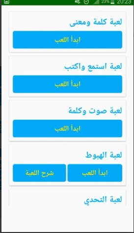 التطبيق التعليمي الأفضل لتعلم اللغة التركية