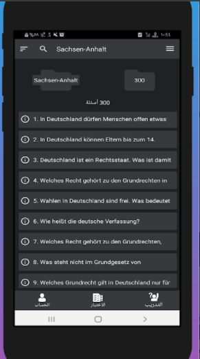 اجتز امتحان الجنسية الألمانية بنجاح