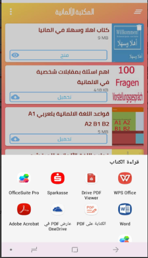طور قدراتك المعرفية مع المكتبة الألمانية