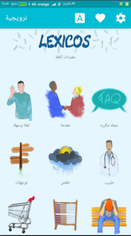تعلم اللغة النرويجية بسرعة
