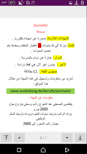 التدريب المهني في ألمانيا