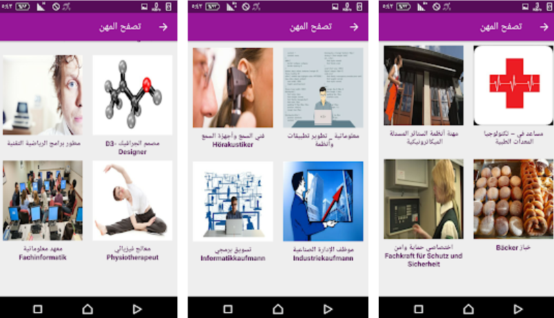 التدريب المهني في ألمانيا