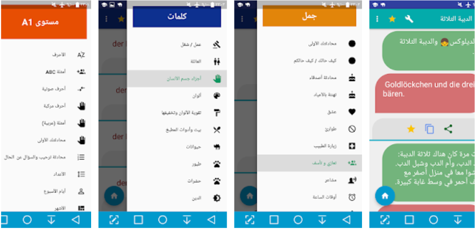 تعلم اللغة الألمانية للمبتدئين مع Camel