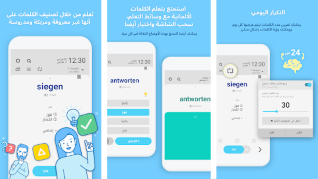 تعلم اللغة الألمانية بسرعة وخلال وقت قصير
