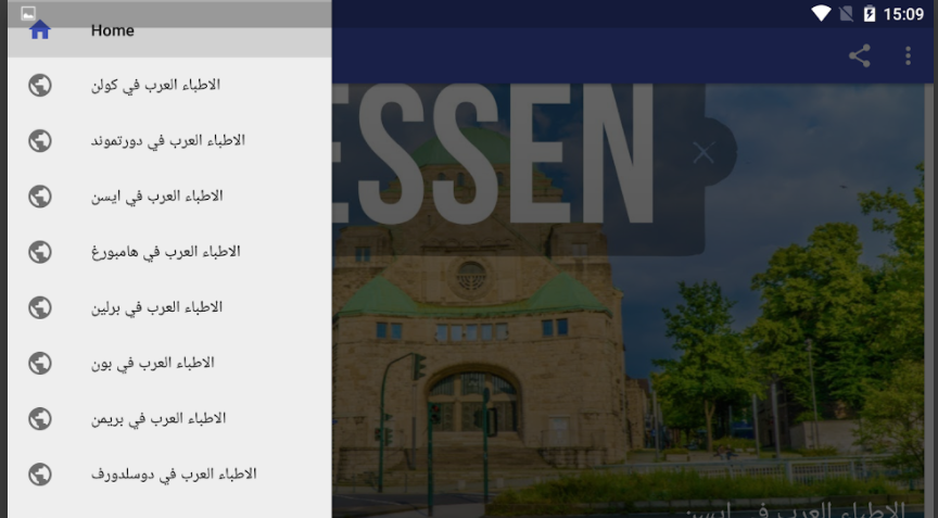 تعرف على أهم الأطباء العرب في ألمانيا