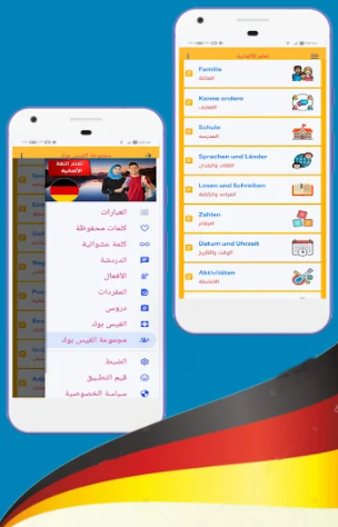 أفضل تطبيق لتعلم اللغة الألمانية بسهولة