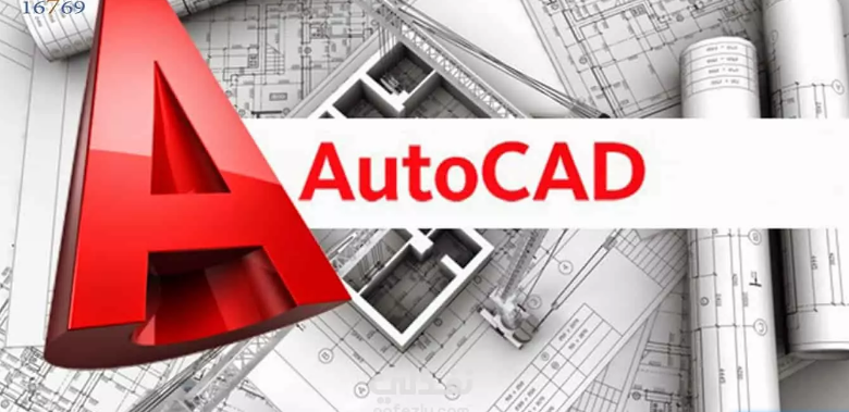 تطبيق لتعلم AutoCAD